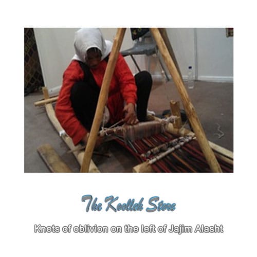 Knots of oblivion on the left of Jajim Alasht , Jajim weaving art, Jajim weaving, Iranian handicrafts, handicrafts and traditional arts