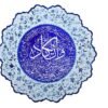 Iranian Enamel Handicraft Dish Model 28-00,persian enamel,blue enamel,dish enamel,enamel plate,plate of enamel,persian enamel