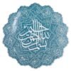 Emaye El Sanatları Bakır Çanak Model 27-00, temas satıcıları emaye, emaye, emaye kapları, el sanatları emaye, el sanatları emaye, mavi emaye, el sanatları