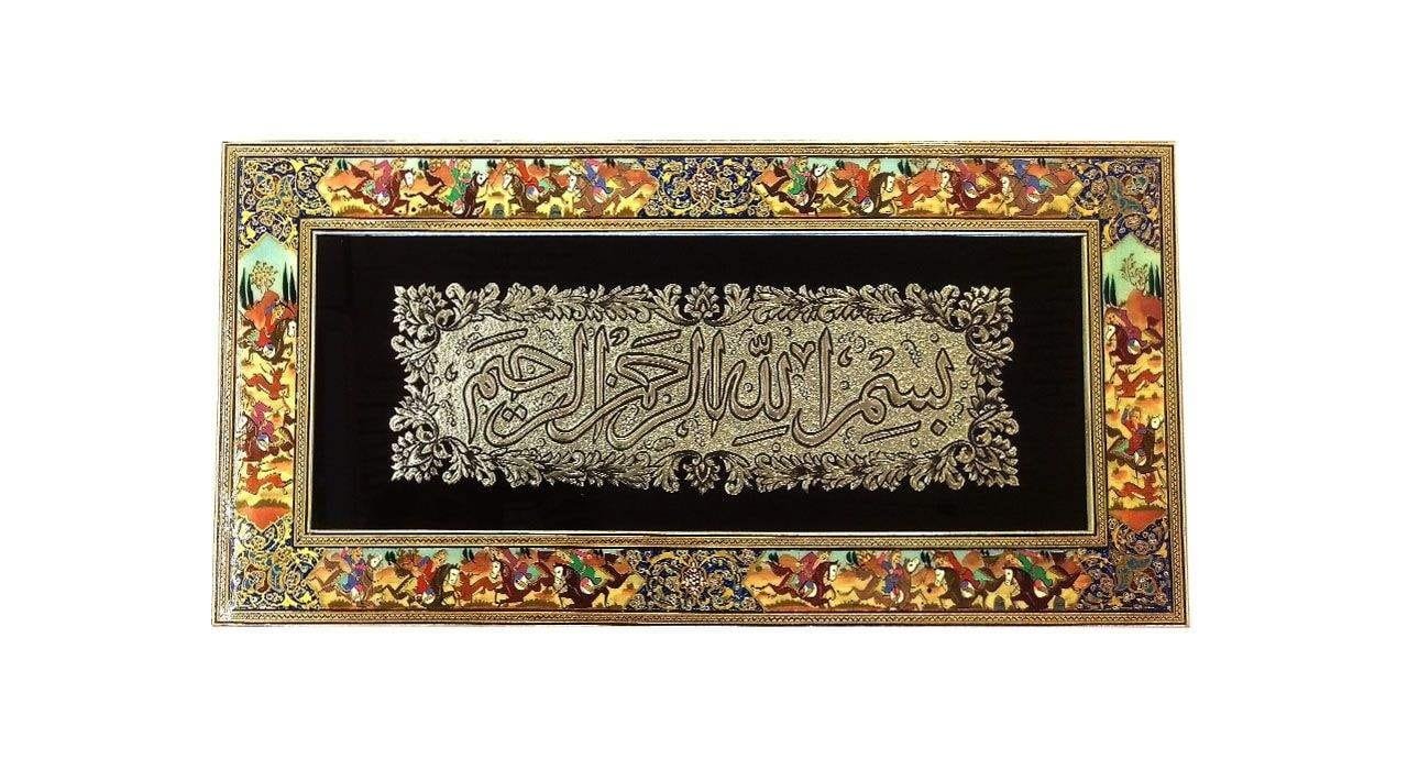 Khatam Inlaid frame Basmala Design Model 1104, sprzedawca wkładka khatam, dostawcy wkładka khatam, sprzedaż wkładka khatam