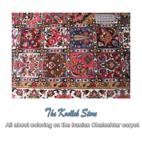 All about coloring on the Iranian Chaleshtar carpet , Coloring in Iranian Chaleshtar Carpet, Iranian Chaleshtar Carpet, Persian Carpet, Iranian Carpet Art, Carpet, Koolleh Magazine