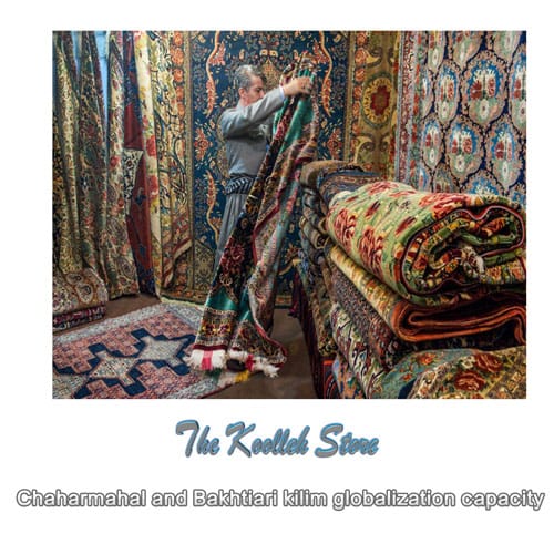 Chaharmahal and Bakhtiari kilim globalization capacity Kilim globalization capacity, handmade kilim export, handmade kilim production, kilim art, Koolleh magazine