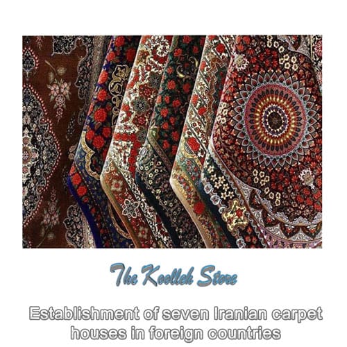 Establishment of seven Iranian carpet houses in foreign countries , Export of handmade carpets, handmade carpets, handmade art, Iranian Carpet House, Koolleh Magazine