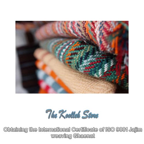 Obtaining the International Certificate of ISO 9001 Jajim weaving Ghaenat , Jajim Export, Jajim Handmade, Jajim Weaving Art, Koolleh Website, Ghaenat Jajim Weaving