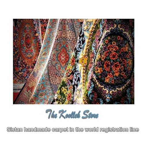 Sistan handmade carpet in the world registration line , Export of handmade carpets, Handmade art, Koolleh magazine, Sistan handmade carpets