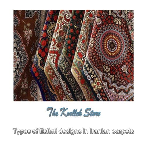Types of Eslimi designs in Iranian carpets , Types of Eslimi design, Eslimi design, Eslimi design in carpet, handmade carpet, Iranian carpet weaving art, carpet, Koolleh magazine
