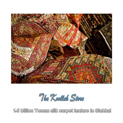 1.5 billion Toman silk carpet texture in Siahkal , Handmade carpets, specifications of handmade carpets, All silk carpets, Iranian carpets, Weaving silk carpets in Siahkal