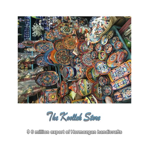 $ 6 million export of Hormozgan handicrafts , Types of Iranian handicrafts, handicrafts, introduction of handicrafts, types of handicrafts, export of Hormozgan handicrafts