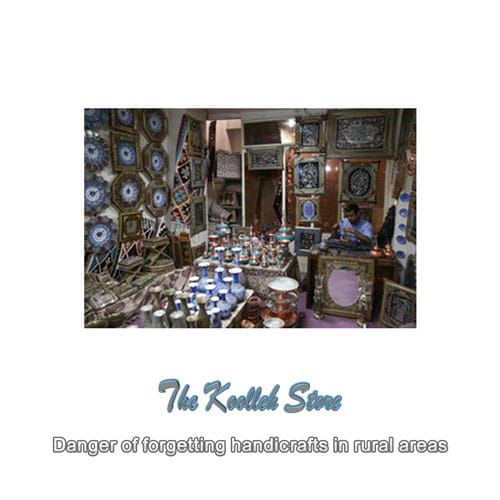 Danger of forgetting handicrafts in rural areas , Handicrafts, Traditional arts, Traditional Iranian handicrafts, Iranian handicrafts, handicrafts in villages