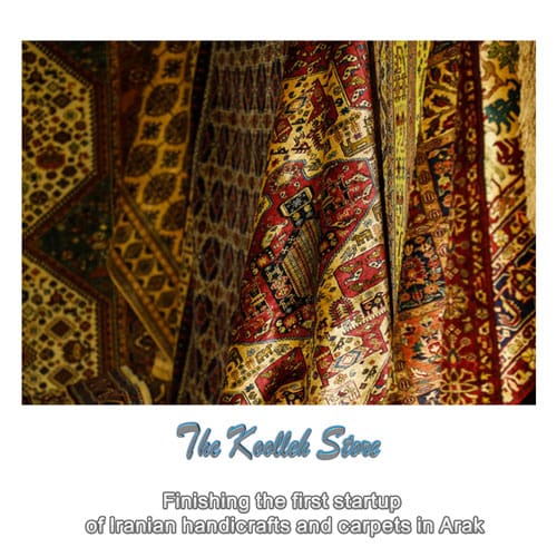 Finishing the first startup of Iranian handicrafts and carpets in Arak , Types of Iranian handicrafts, handicrafts, introduction of handicrafts, types of handicrafts, handicrafts and carpets of Iran in Arak