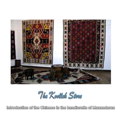 Introduction of the Chinese in the handicrafts of Mazandaran , Types of Iranian handicrafts, handicrafts, introduction of handicrafts, types of handicrafts, handicrafts of Mazandaran