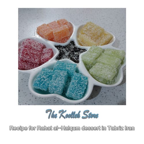 Recipe for Rahat al-Halqum dessert in Tabriz Iran, Cooking, how to prepare local food, how to prepare stew, stew, local persian bread, local persian dessert, kuku local persian