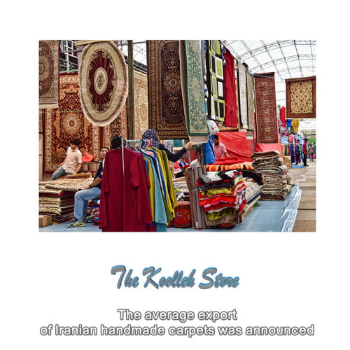 The average export of Iranian handmade carpets was announced , Handmade carpets, specifications of handmade carpets, All silk carpets, Iranian carpets