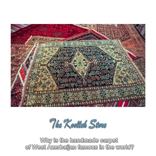 Why is the handmade carpet of West Azerbaijan famous in the world? , Handmade carpets, specifications of handmade carpets, All silk carpets, Iranian carpets, Carpet weaving training
