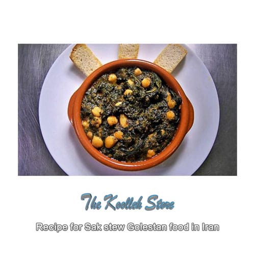 Recipe for Sak stew Golestan food in Iran, Cooking, how to prepare local food, how to prepare stew, stew, local persian bread, local persian dessert, kuku local persian