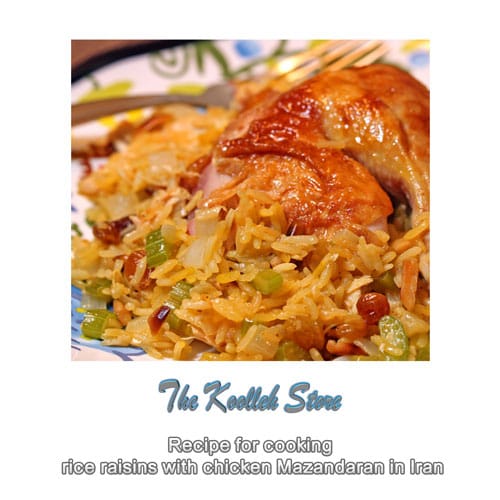 Recipe for cooking rice raisins with chicken Mazandaran in Iran, Cooking, how to prepare local food, how to prepare stew, stew, local persian bread, local persian dessert, kuku local persian