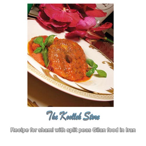 Recipe for shami with split peas Gilan food in Iran, Cooking, how to prepare local food, how to prepare stew, stew, local persian bread, local persian dessert, kuku local persian