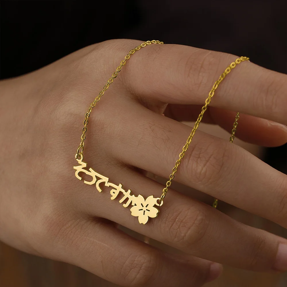 Custom Cherry Blossom Name Necklace – Japanese-Inspired Stainless Steel Choker - Image 3