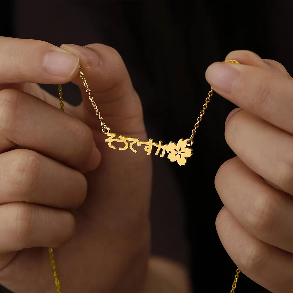 Custom Cherry Blossom Name Necklace – Japanese-Inspired Stainless Steel Choker